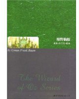 绿野仙踪 (上海世界图书出版公司 2008)