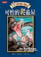 波特萊爾大遇險2 (小天下 2002)