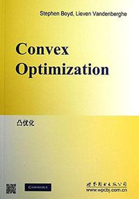 凸优化 (世界图书出版公司北京公司 2013)