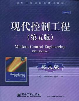 现代控制工程