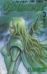 CLAYMORE 3 (集英社 2002)