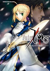 Fate/Zero 01 (台灣角川 2012)