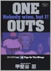 ONE OUTS 10 (ヤングジャンプコミックス) (集英社 2003)