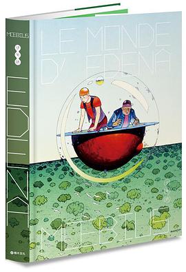 伊甸納: 星際修復師的奇幻迷航