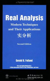 实分析 (北京世界图书出版公司 2007)