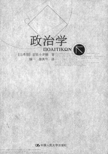 政治学