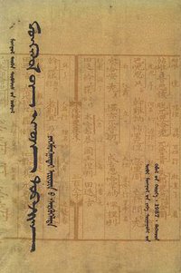 元朝秘史 (内蒙古大学出版社 1987)