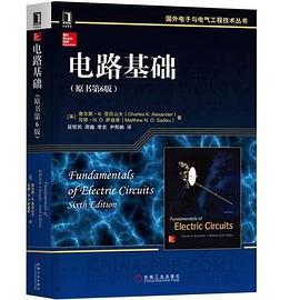 电路基础（原书第6版）