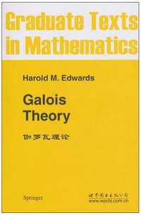 伽罗瓦理论 (2010)
