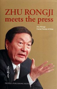 Zhu Rongji Meets the Press (People's Publishing House 2012)