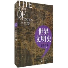 宗教改革（上下）