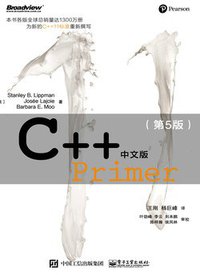 C++ Primer 中文版（第 5 版） (电子工业出版社 2013)