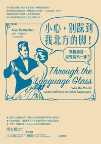 小心,別踩到我北方的腳! (貓頭鷹 2013)