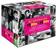 照片里的20世纪全球史