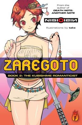 Zaregoto 2
