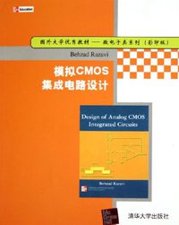 模拟CMOS集成电路设计 (清华大学出版社 2005)