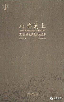 山陰道上（增補修訂版）