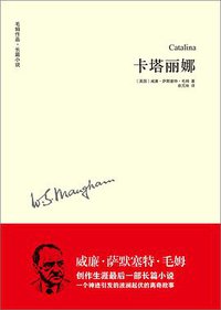 卡塔丽娜 (译林出版社 2014)