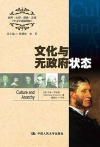 文化与无政府状态 (2012)