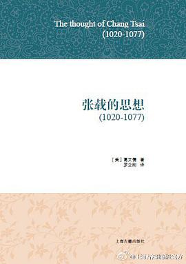 张载的思想（1020－1077）