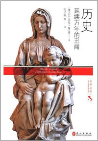 历史 (外文出版社 2012)