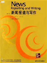 News Reporting And Writing (McGraw-Hill Companies 2005)