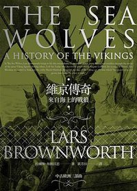 維京傳奇 (馬可孛羅文化 2018)