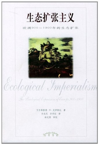 生态扩张主义