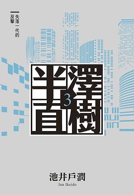 失落一代的反擊