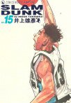 SLAM DUNK‧完全版 Vol. 15 (天下出版有限公司 2001)