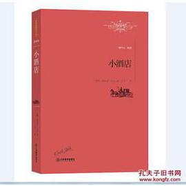 小酒店