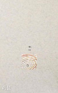 於是 : 搬石你沿街看節日的燈飾 (文化工房 2010)