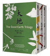 大地 (时报文化 2017)