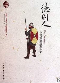 德国人 (中国社会科学出版社 2010)