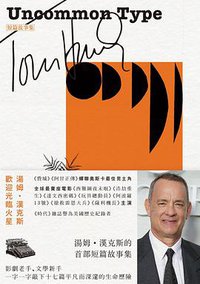 歡迎光臨火星 (啟明出版 2019)