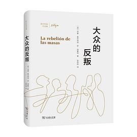 大众的反叛