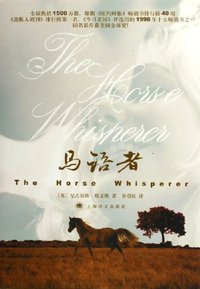 马语者 (上海译文出版社 2006)