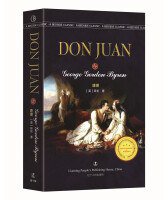 唐璜 (辽宁人民出版社 2019)