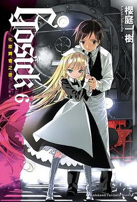 GOSICK 6