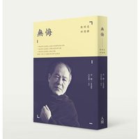 無悔：陳明忠回憶錄 (人間出版社 2014)