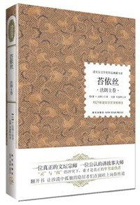 苔依丝 (新星出版社 2013)