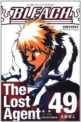 BLEACH 境·界49