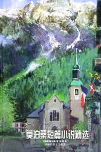 羊脂球 (译林出版社 2003)