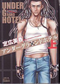 Under Grand Hotel Volume 1 (801 Media, Inc. 2010)