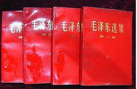 毛泽东选集（第一卷） (人民出版社 1969)