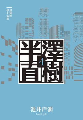 銀翼的伊卡洛斯