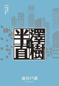 銀翼的伊卡洛斯 (尖端 2020)