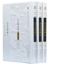 诗毛氏传疏 (凤凰出版社 2019)