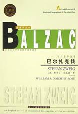 巴尔扎克传