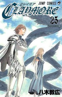 CLAYMORE 25 (集英社 2013)
